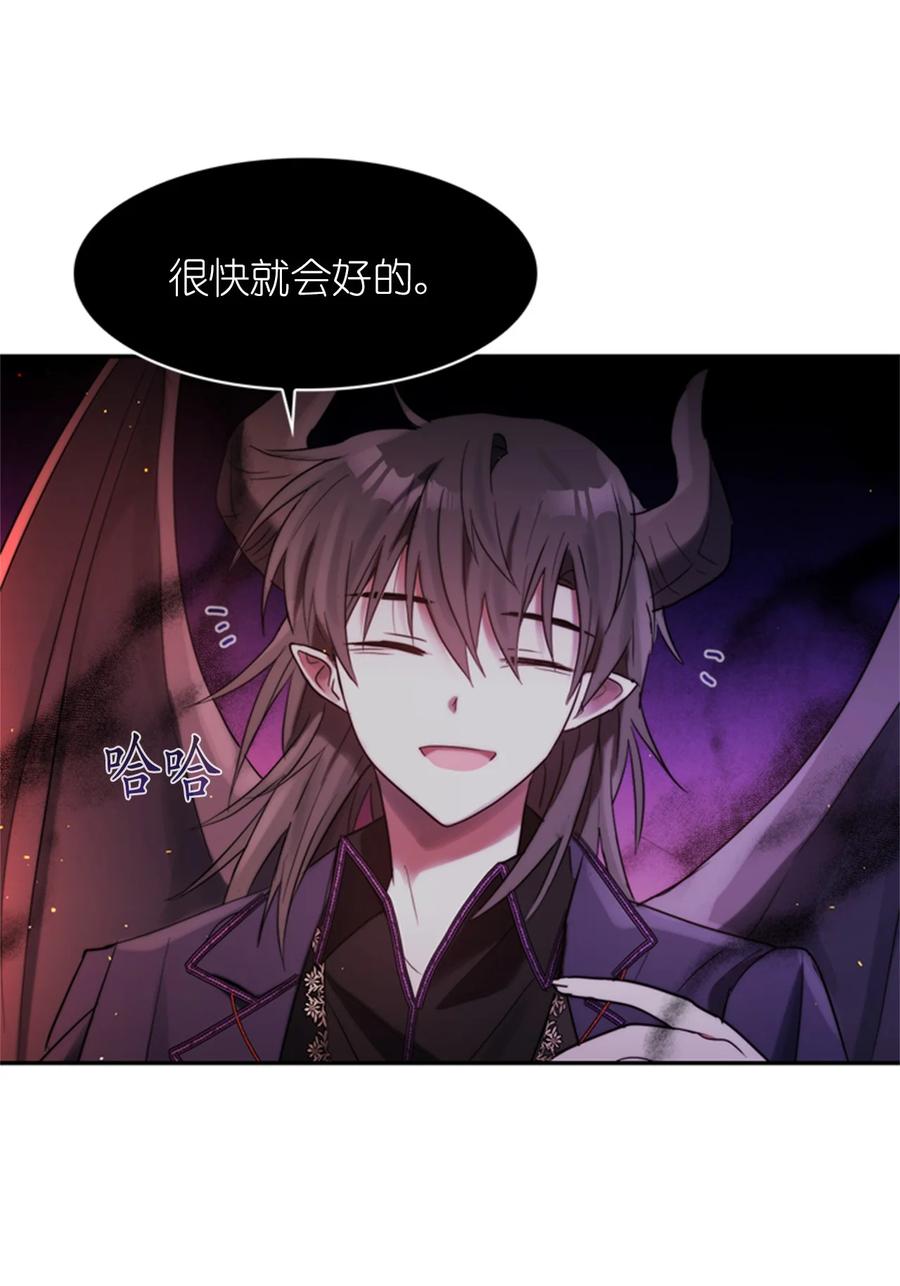 《这个魔王有点健忘》48 48 第44页
