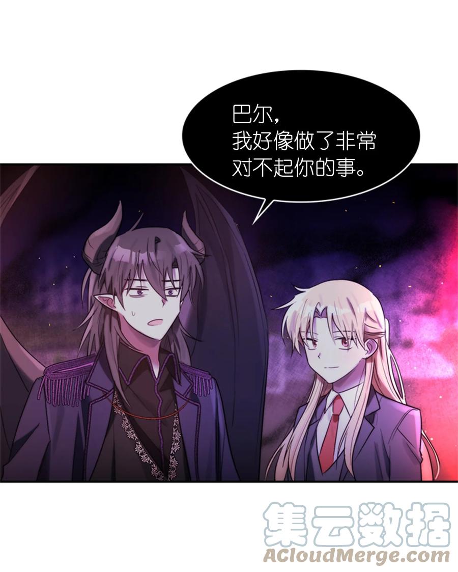 《这个魔王有点健忘》48 48 第46页