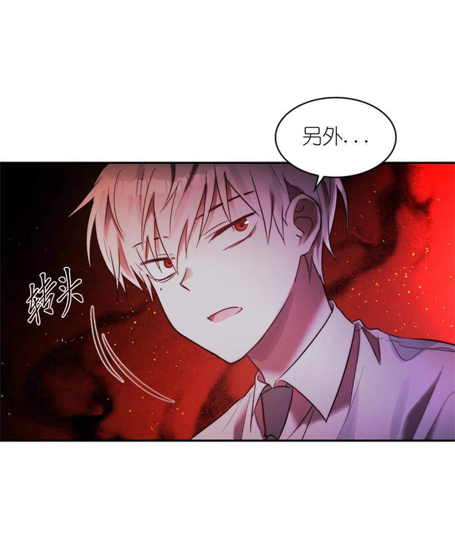 《这个魔王有点健忘》48 48 第48页