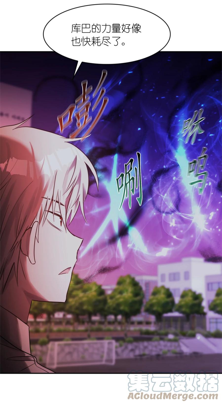 《这个魔王有点健忘》48 48 第49页