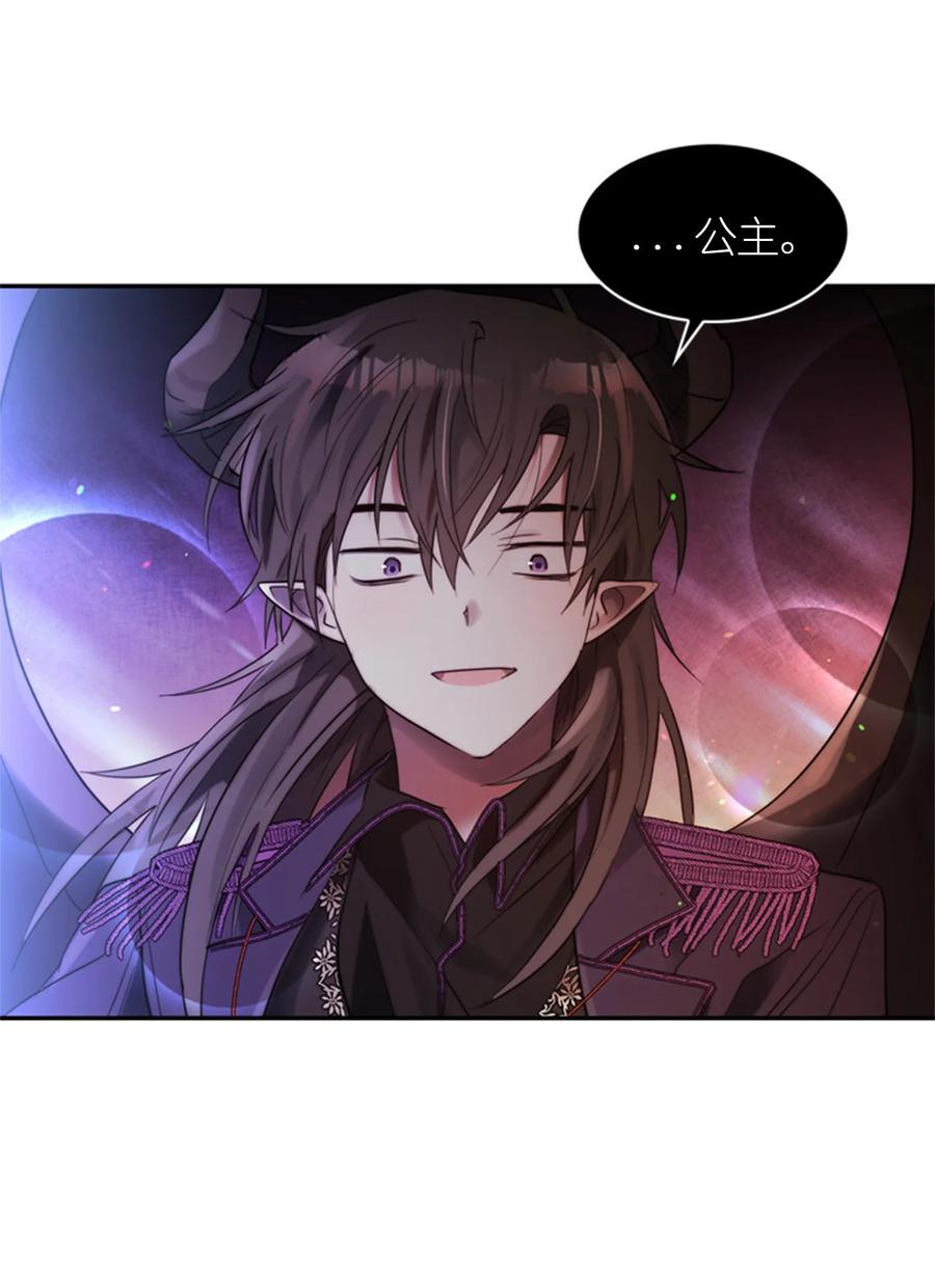 《这个魔王有点健忘》48 48 第5页