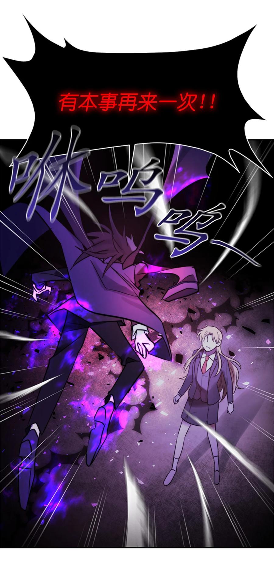 《这个魔王有点健忘》47 47 第11页