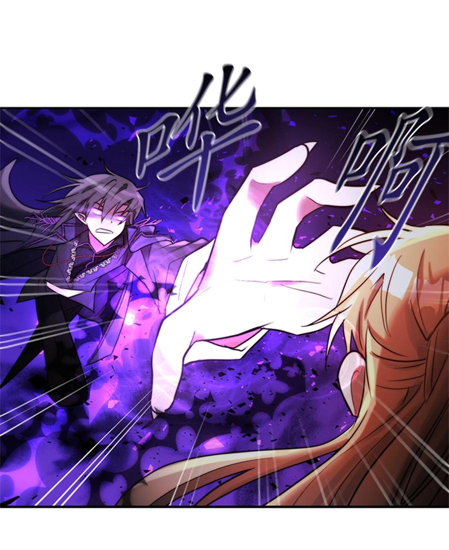 《这个魔王有点健忘》47 47 第12页