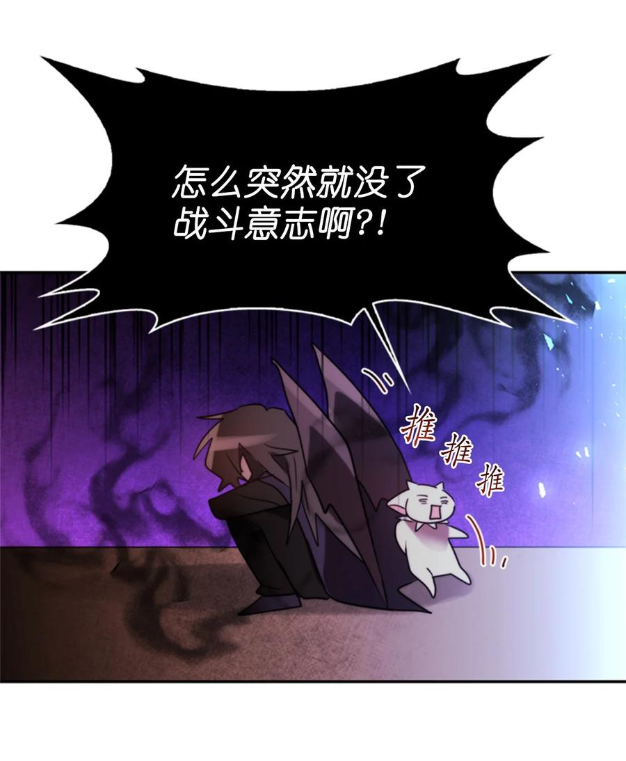 《这个魔王有点健忘》47 47 第17页
