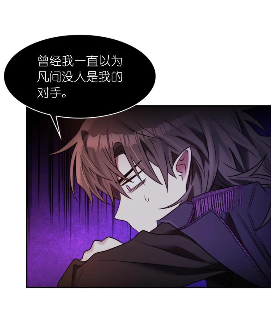《这个魔王有点健忘》47 47 第18页