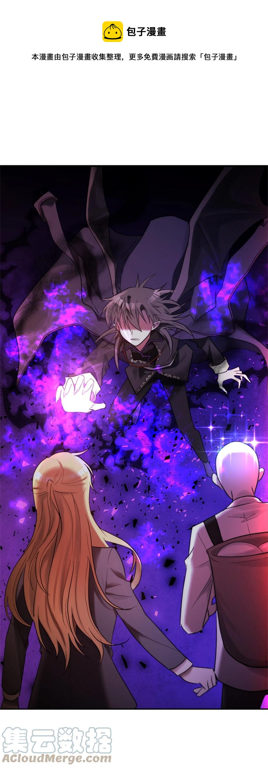 《这个魔王有点健忘》47 47 第1页