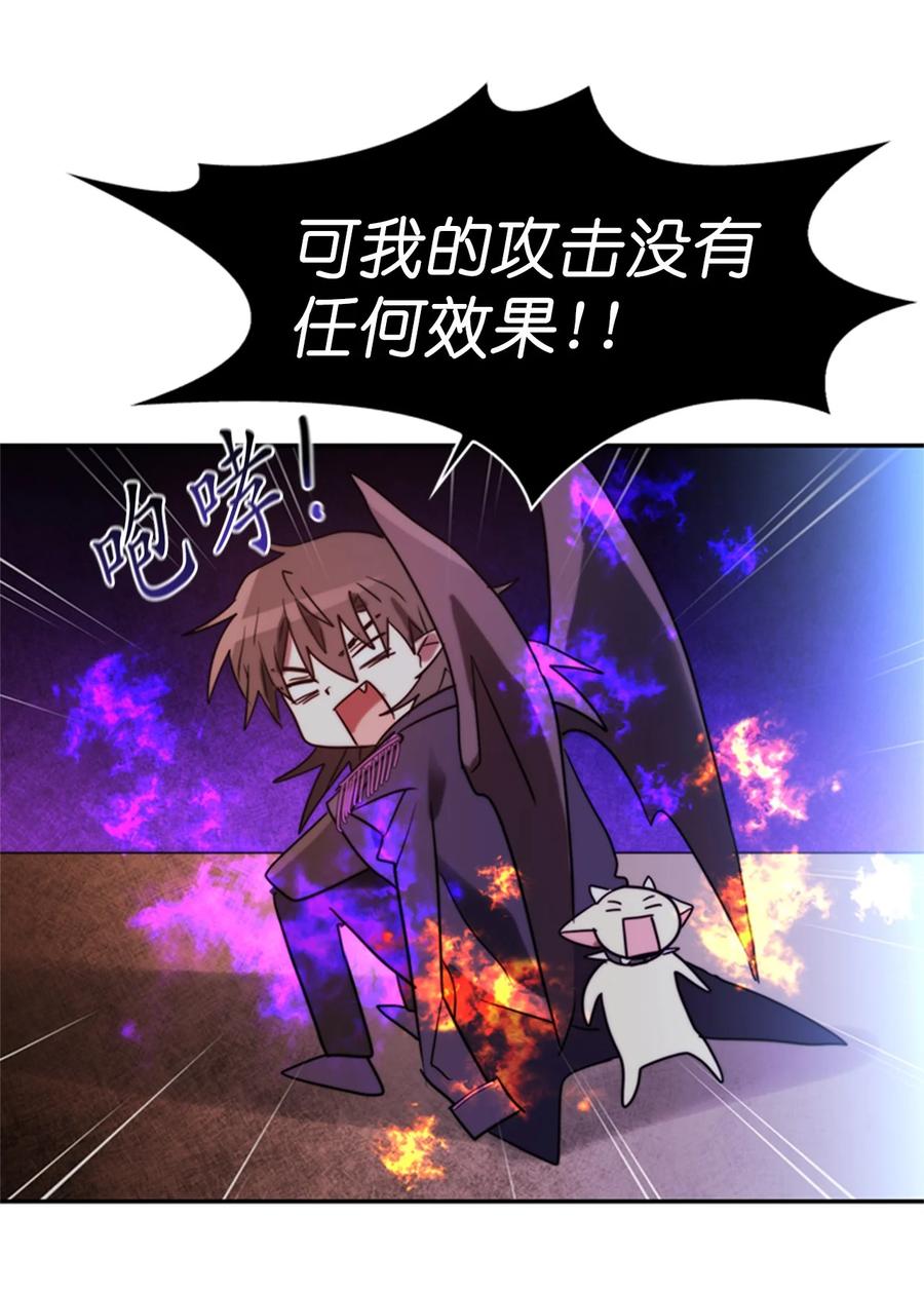 《这个魔王有点健忘》47 47 第20页
