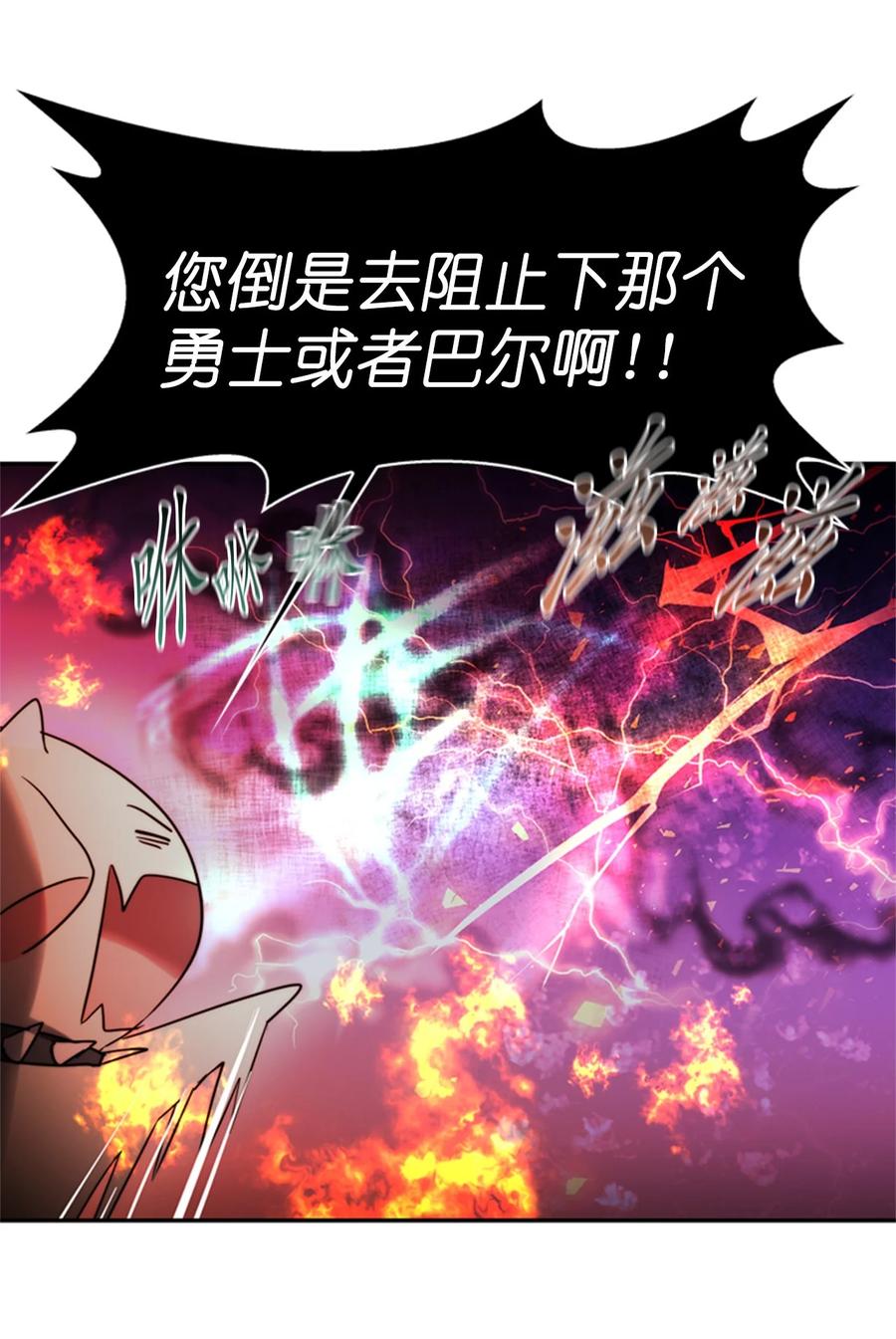 《这个魔王有点健忘》47 47 第21页