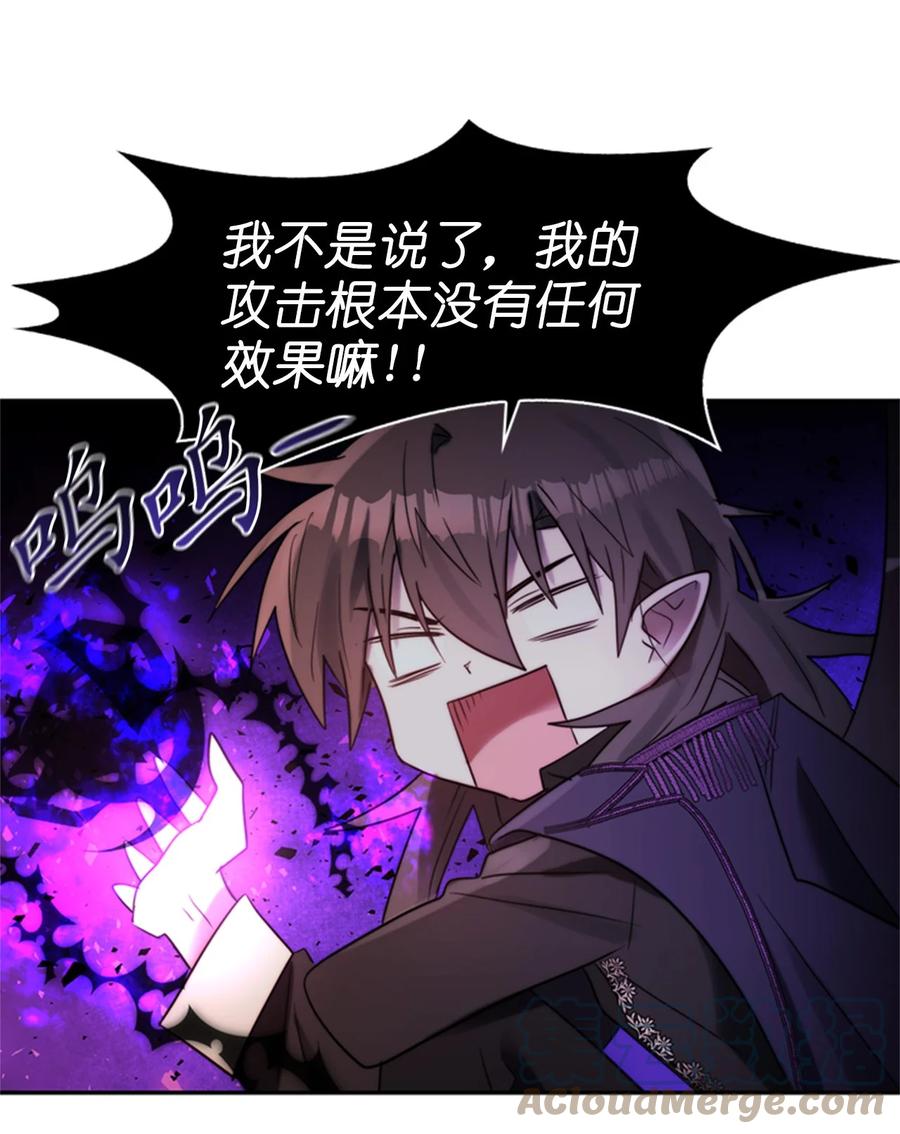 《这个魔王有点健忘》47 47 第22页