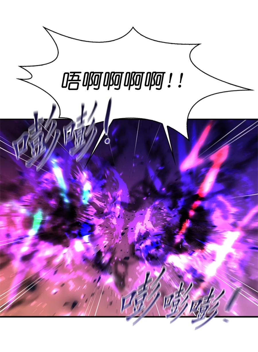 《这个魔王有点健忘》47 47 第24页