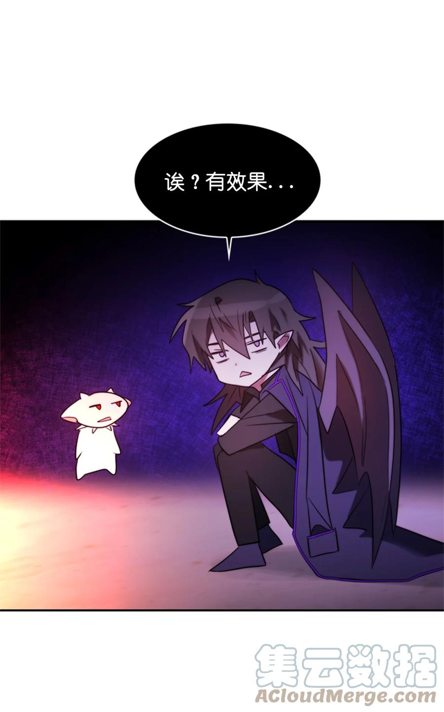 《这个魔王有点健忘》47 47 第25页