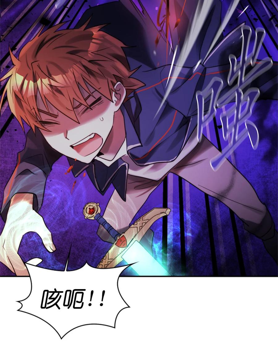 《这个魔王有点健忘》47 47 第30页