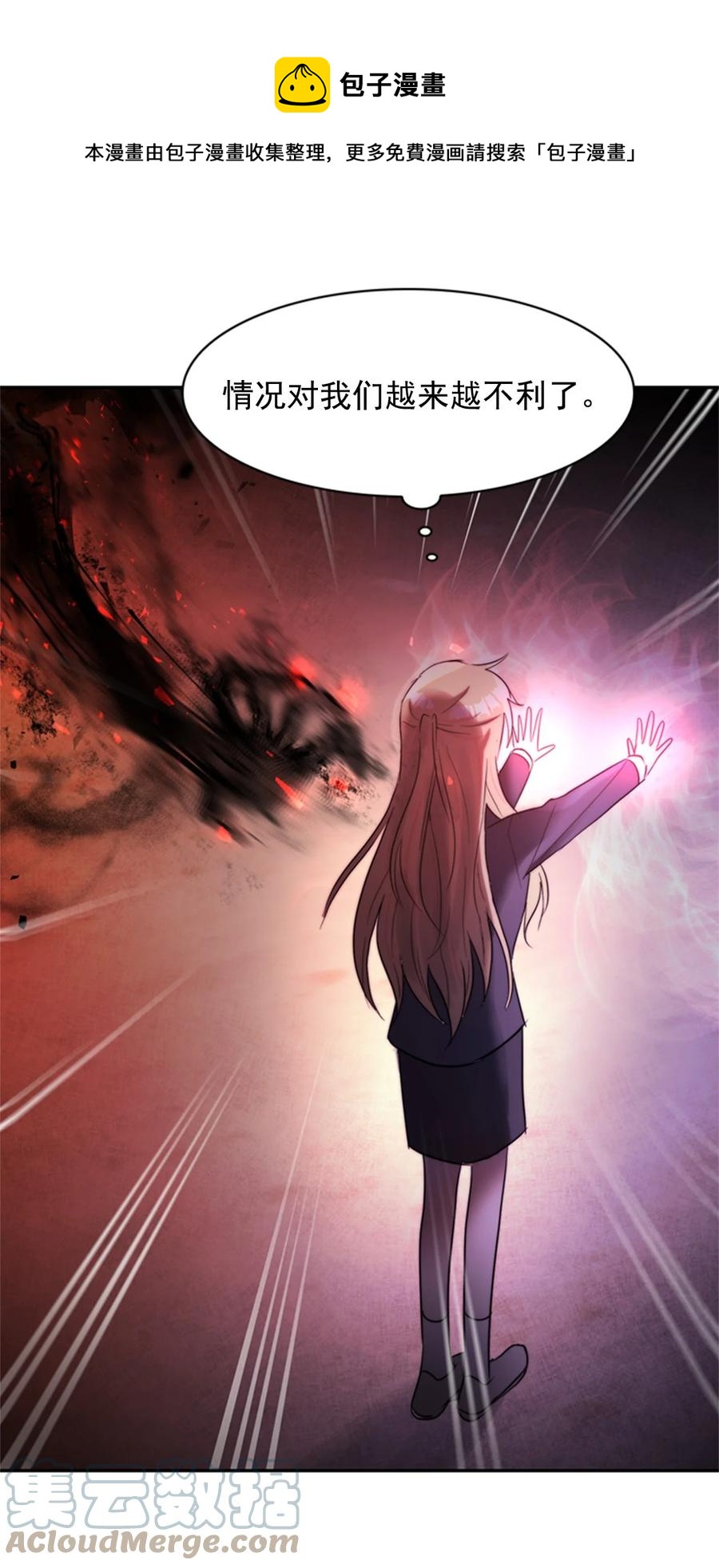 《这个魔王有点健忘》47 47 第31页