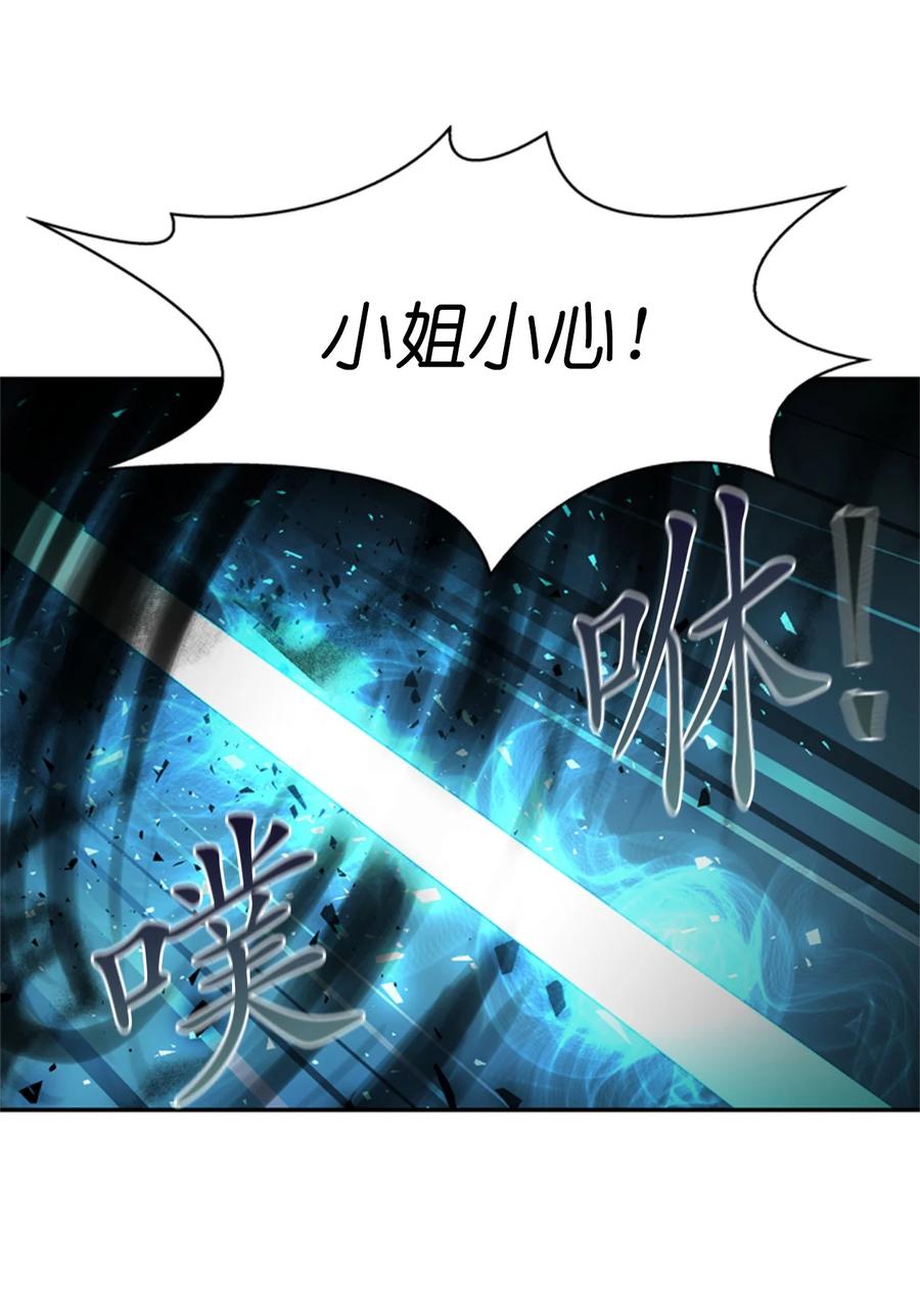 《这个魔王有点健忘》47 47 第32页