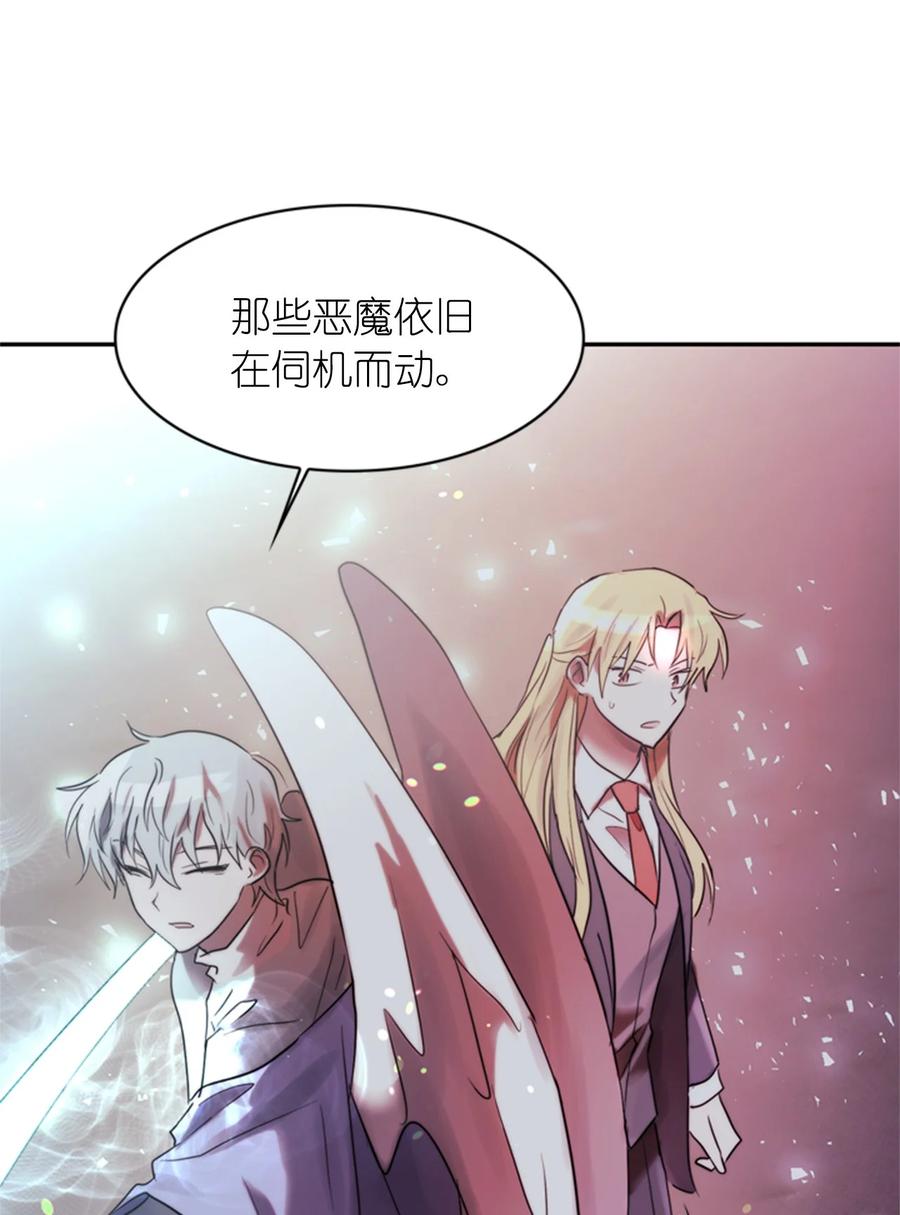 《这个魔王有点健忘》47 47 第33页