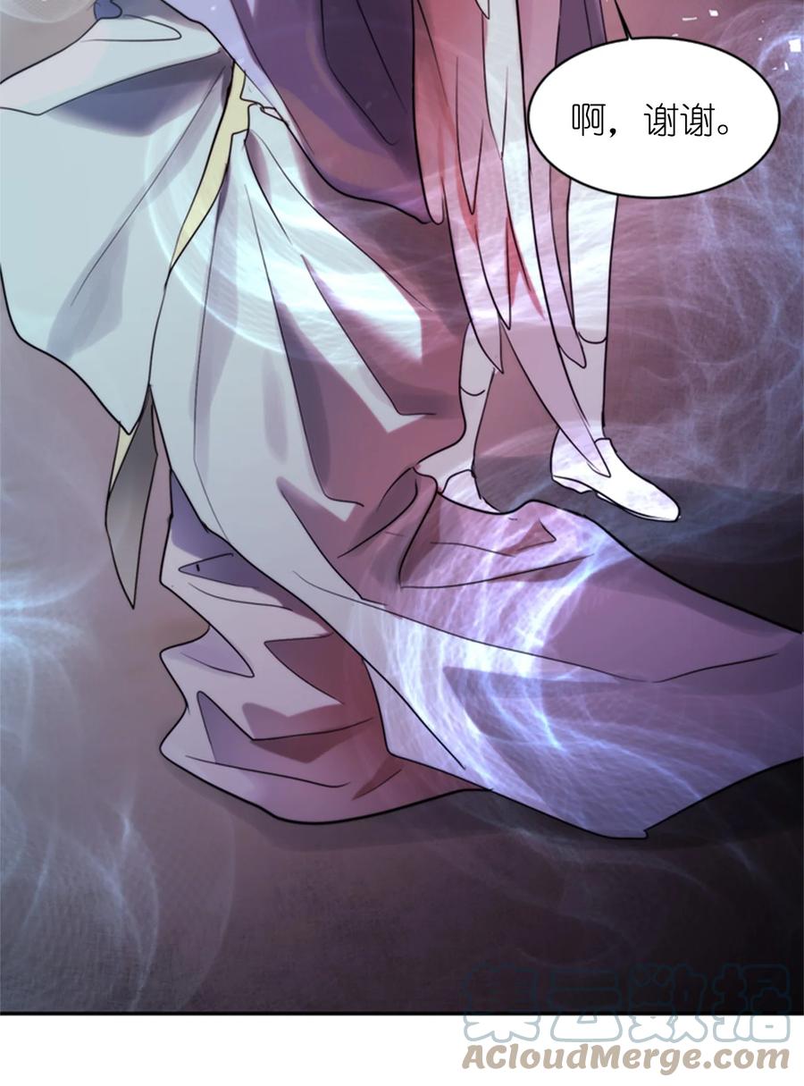 《这个魔王有点健忘》47 47 第34页