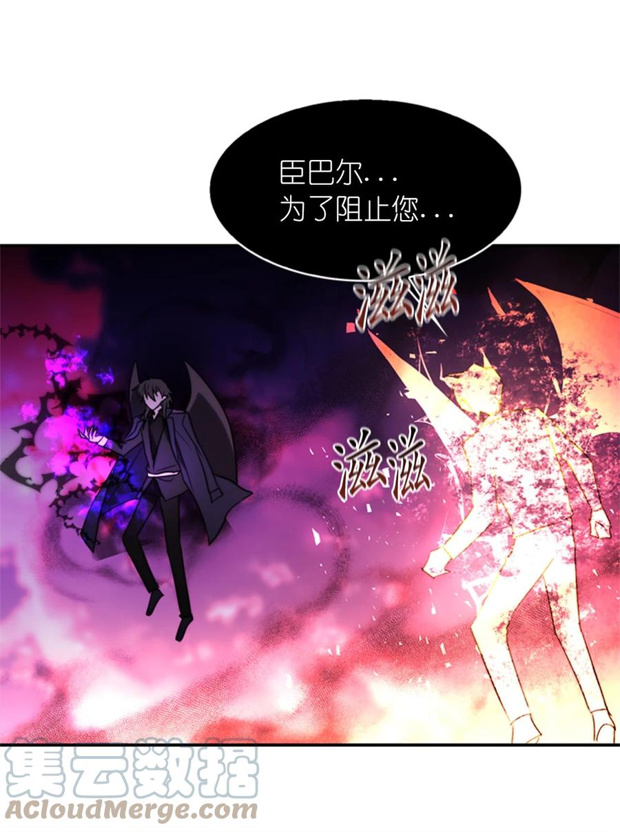 《这个魔王有点健忘》47 47 第37页