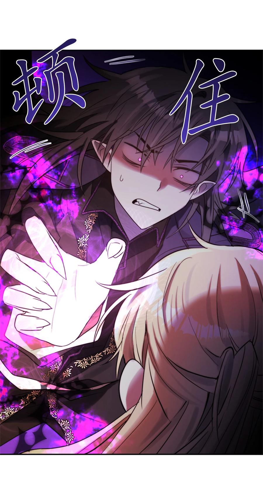 《这个魔王有点健忘》47 47 第3页