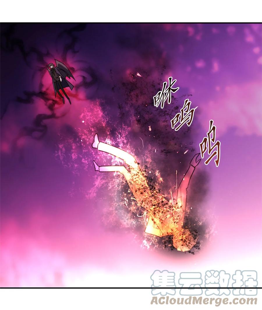 《这个魔王有点健忘》47 47 第40页