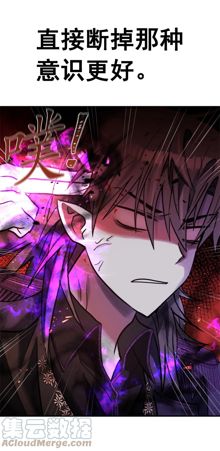 《这个魔王有点健忘》47 47 第49页