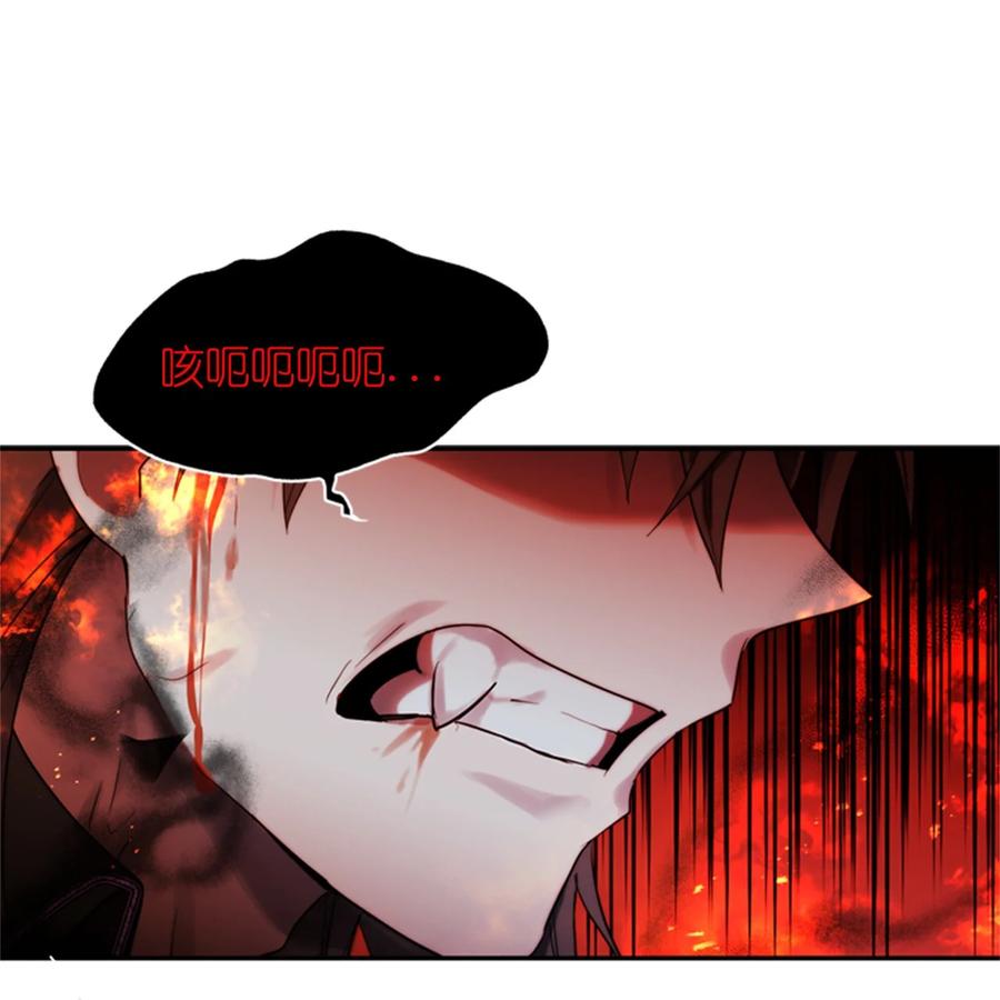 《这个魔王有点健忘》47 47 第50页