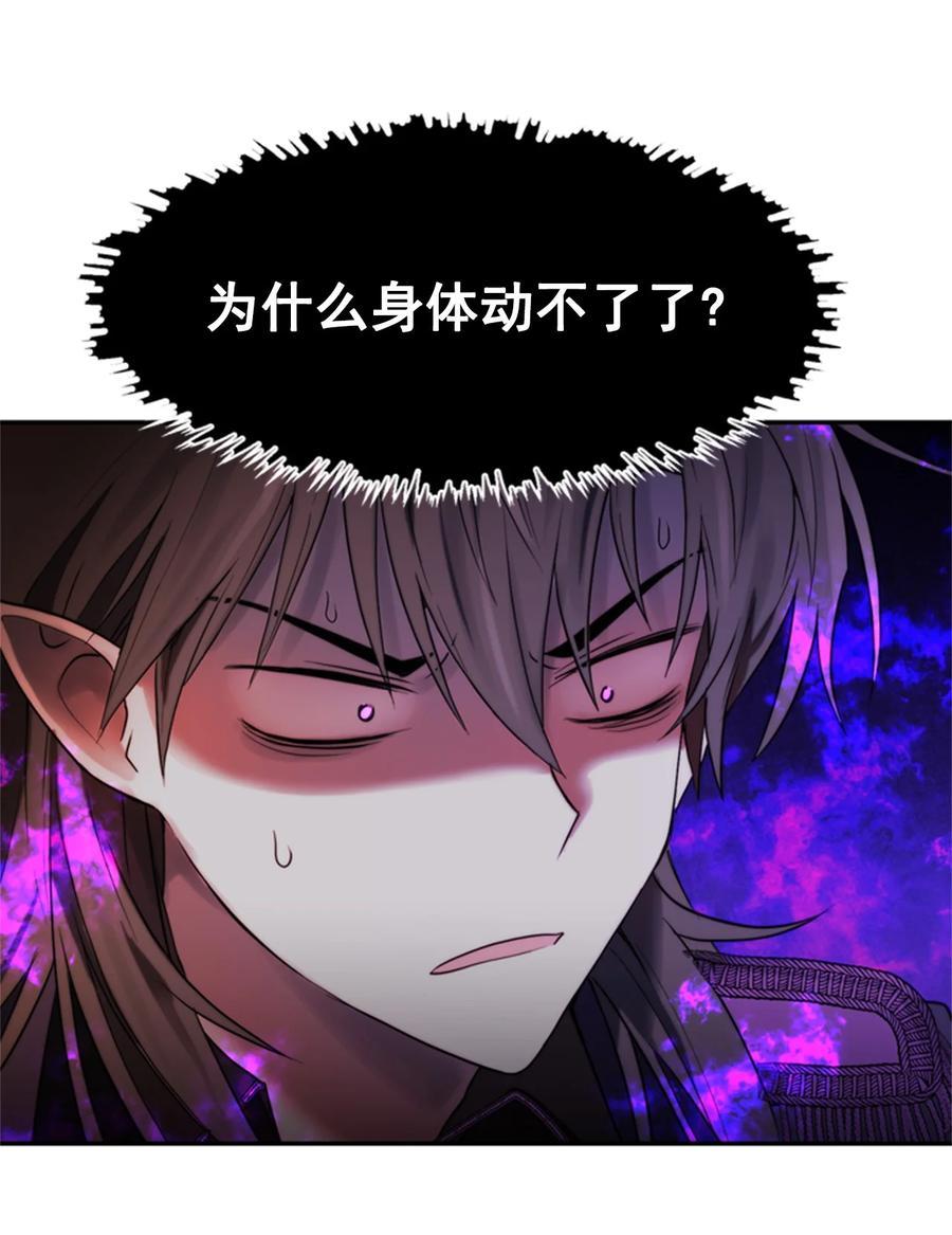 《这个魔王有点健忘》47 47 第5页