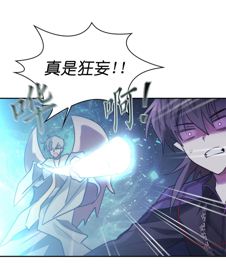 《这个魔王有点健忘》47 47 第6页