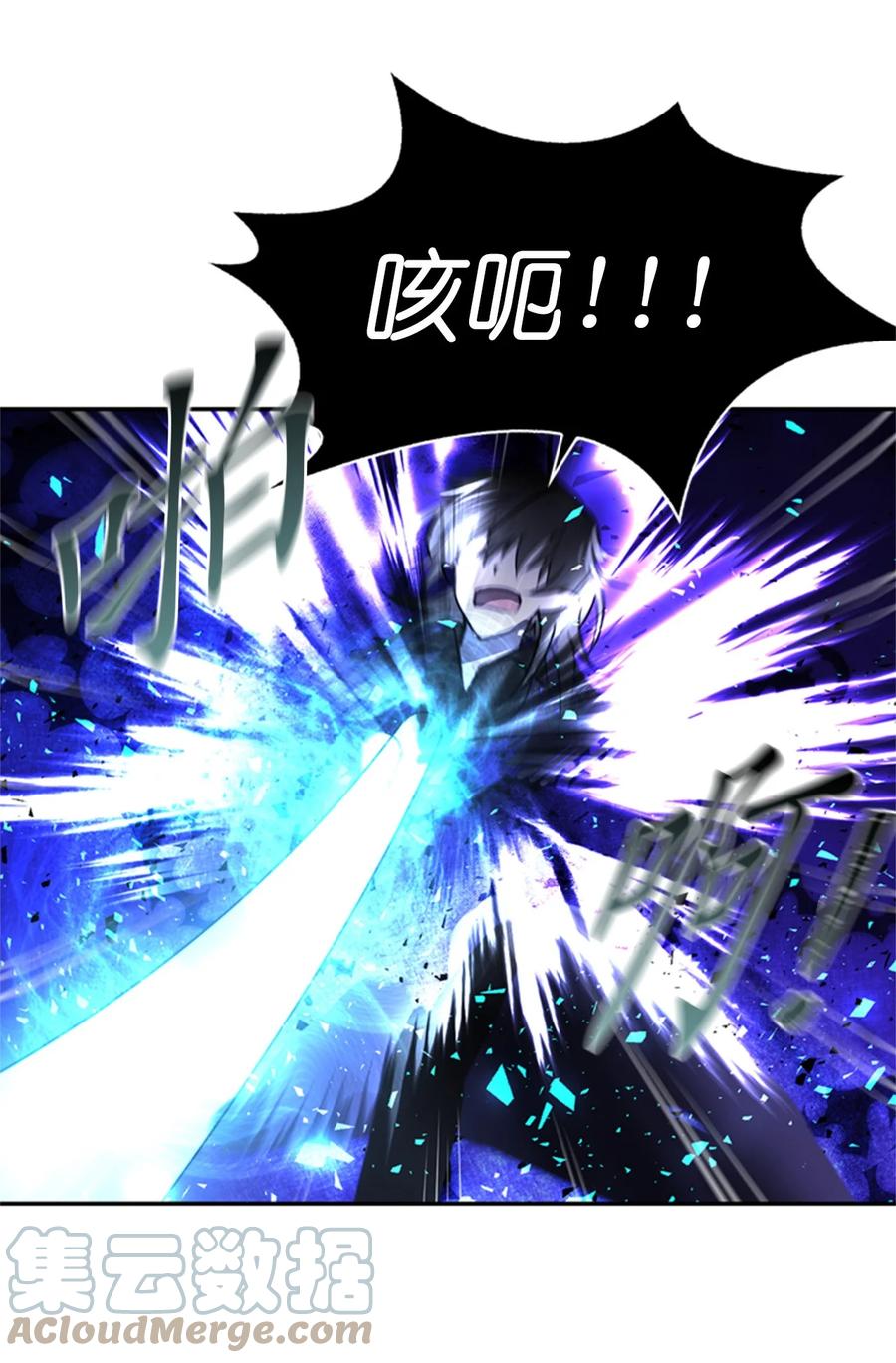 《这个魔王有点健忘》47 47 第7页