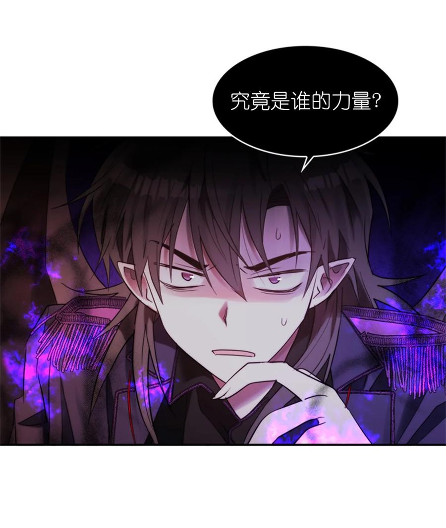 《这个魔王有点健忘》47 47 第9页