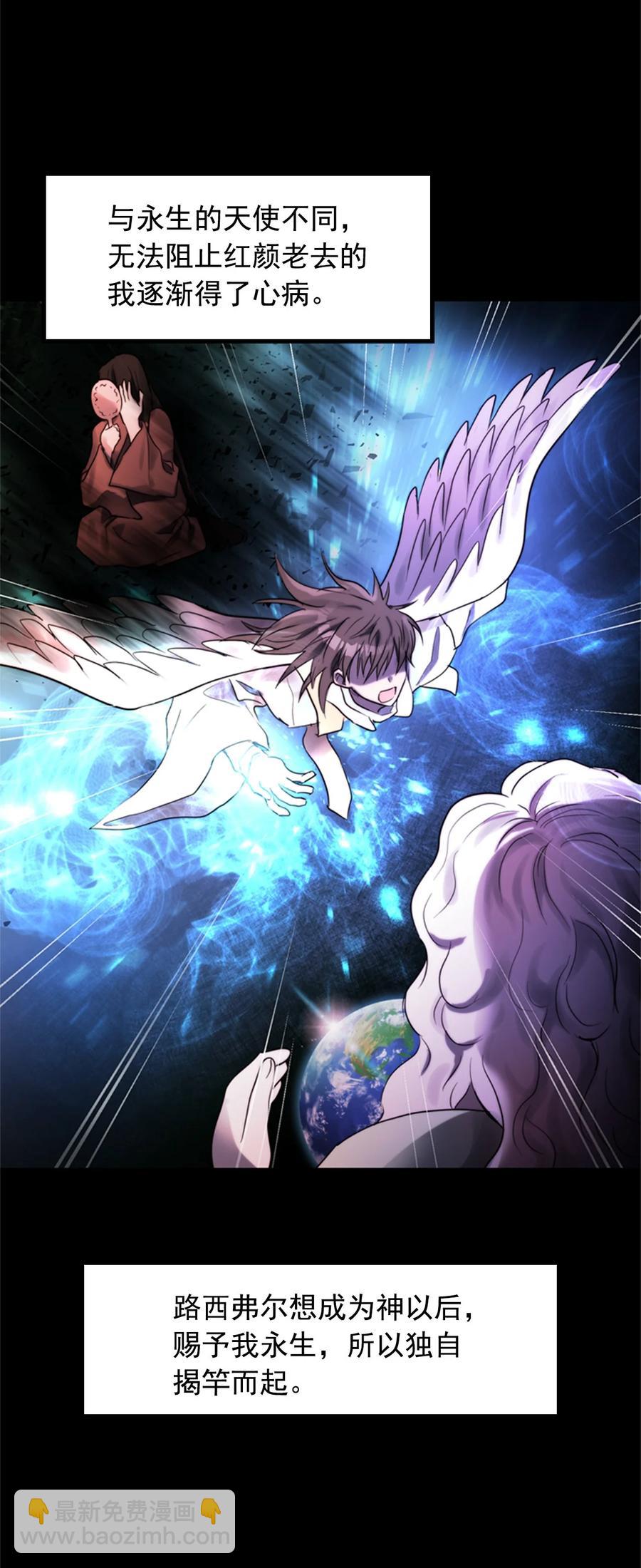 《这个魔王有点健忘》51 51 第12页