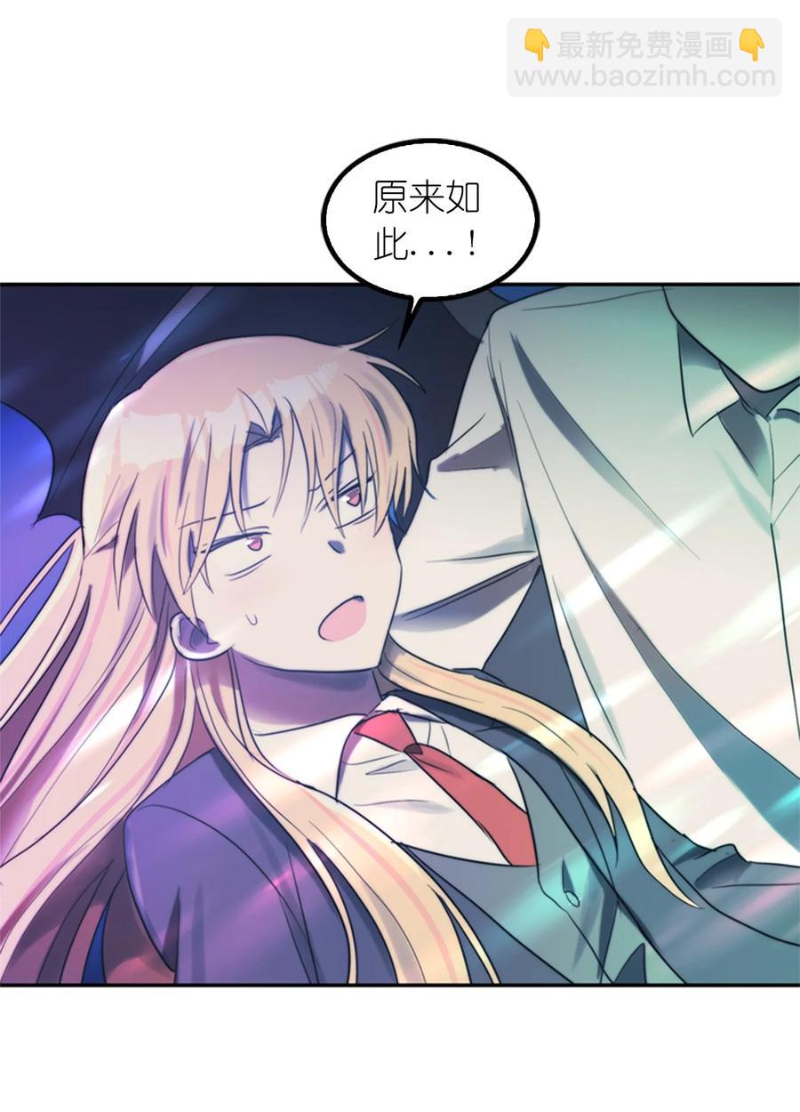 《这个魔王有点健忘》51 51 第18页