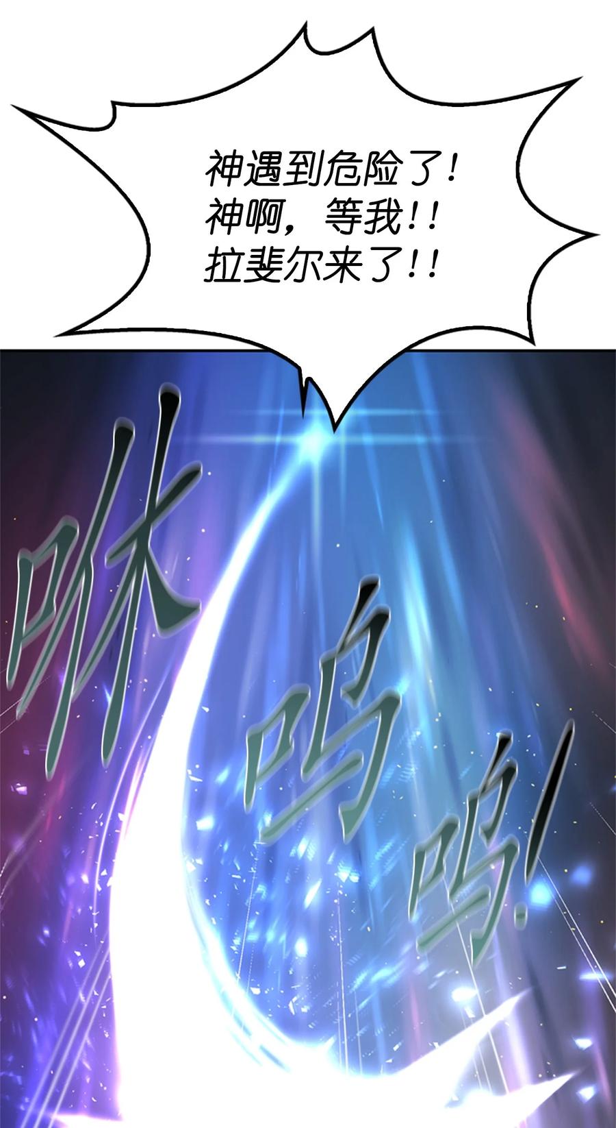 《这个魔王有点健忘》51 51 第20页