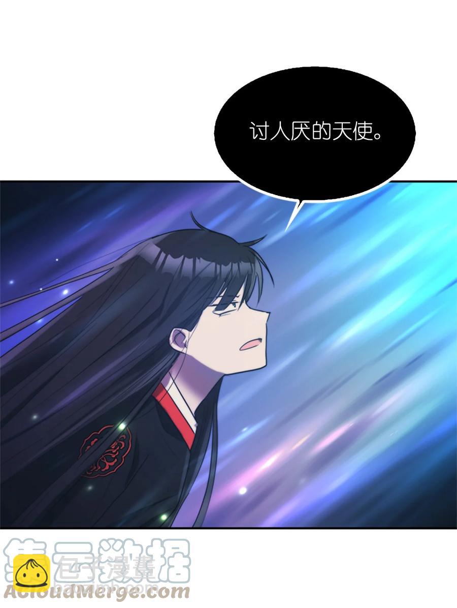 《这个魔王有点健忘》51 51 第22页