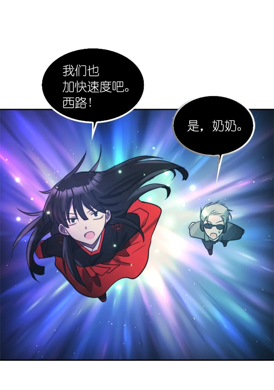 《这个魔王有点健忘》51 51 第23页