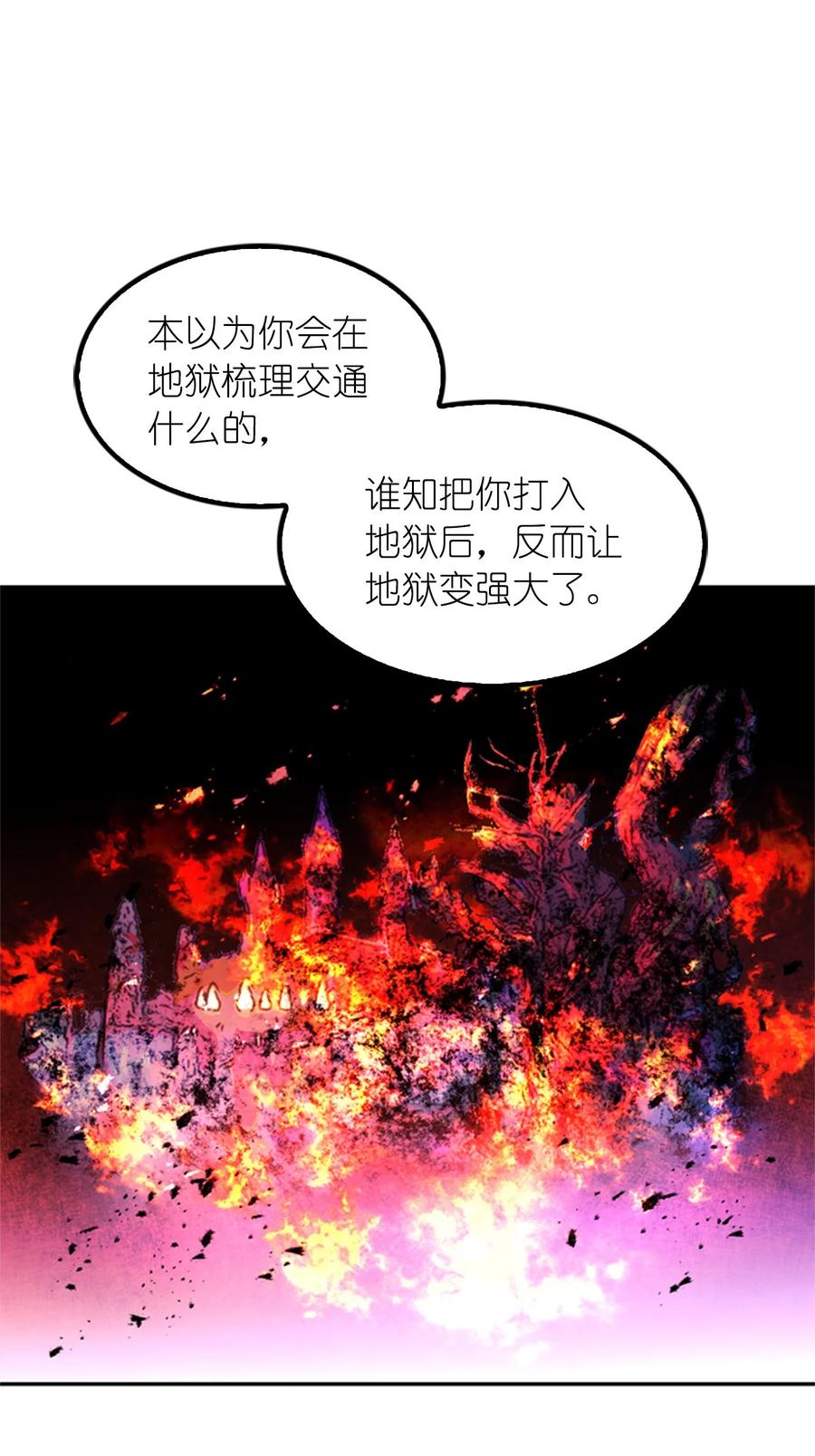 《这个魔王有点健忘》51 51 第29页