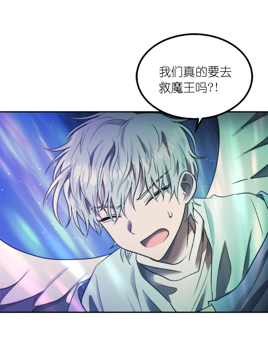 《这个魔王有点健忘》51 51 第2页