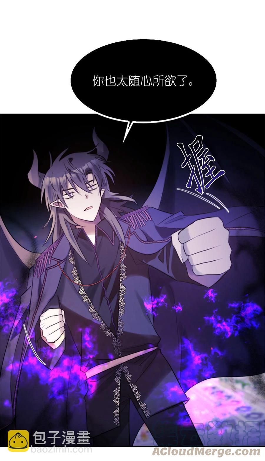 《这个魔王有点健忘》51 51 第31页
