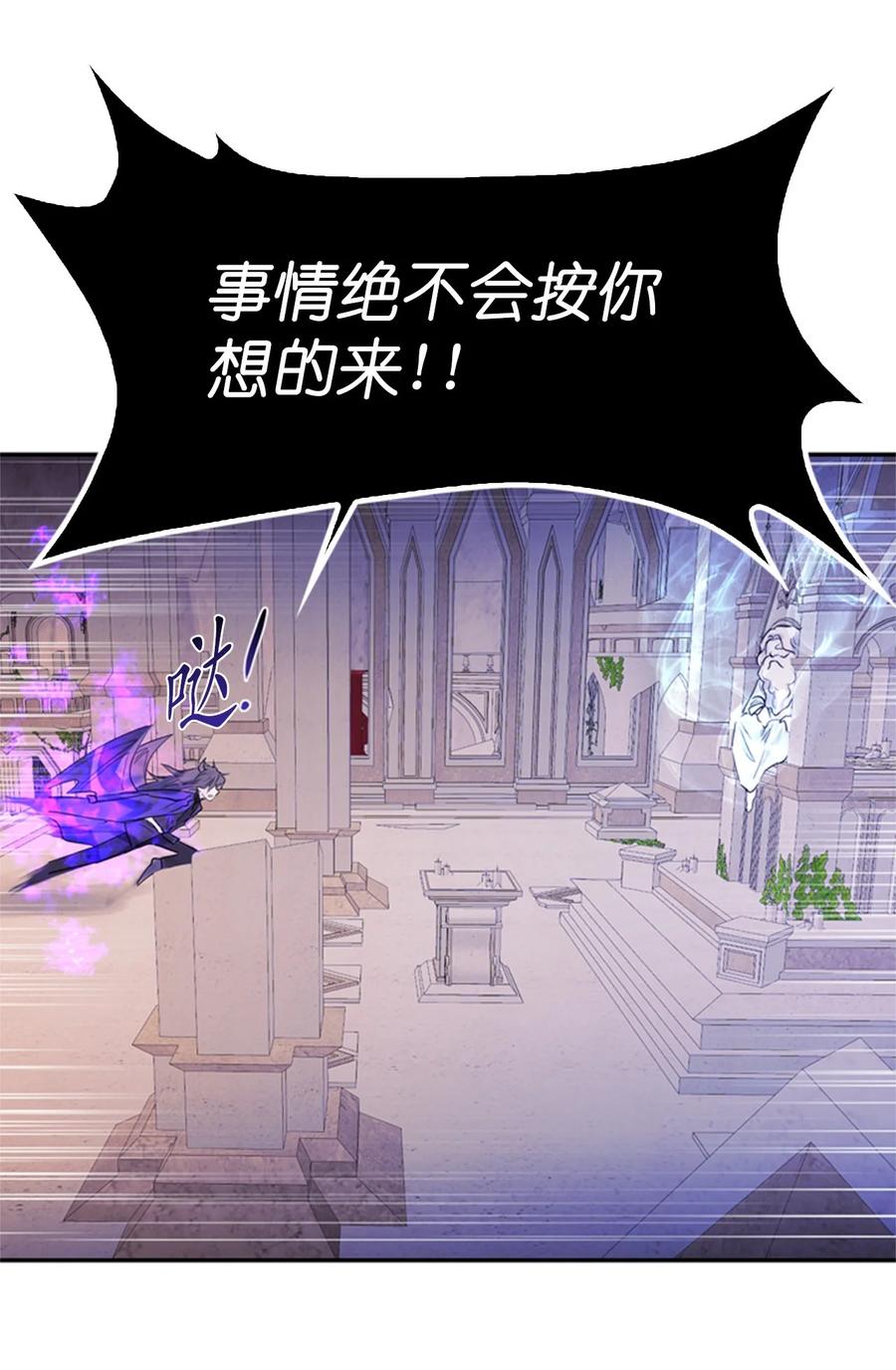 《这个魔王有点健忘》51 51 第33页