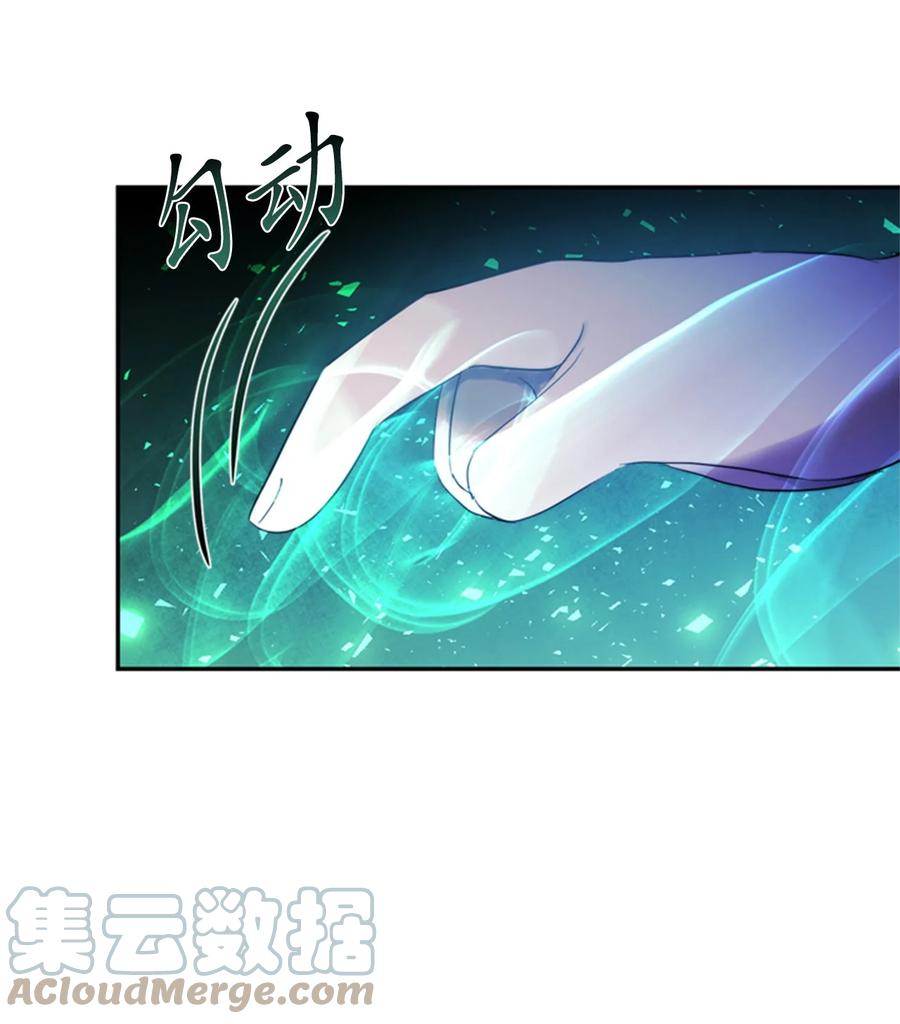 《这个魔王有点健忘》51 51 第34页