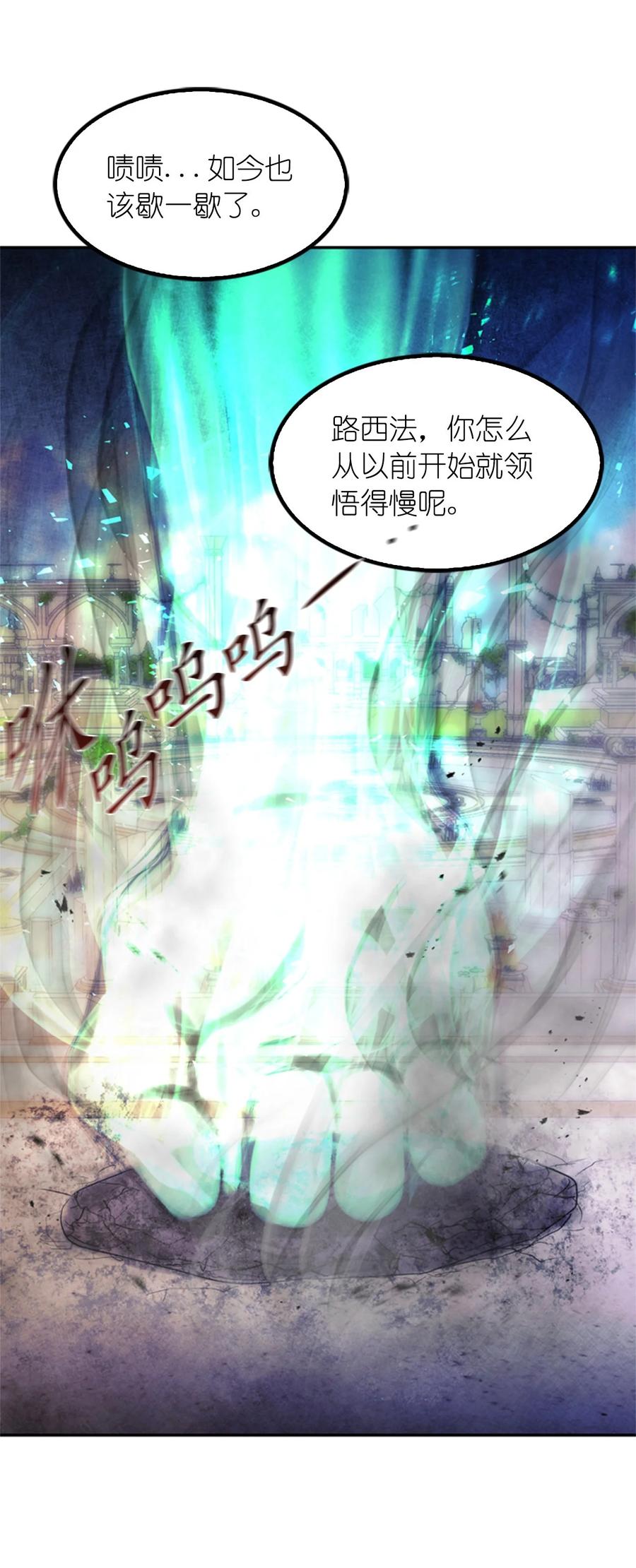 《这个魔王有点健忘》51 51 第39页