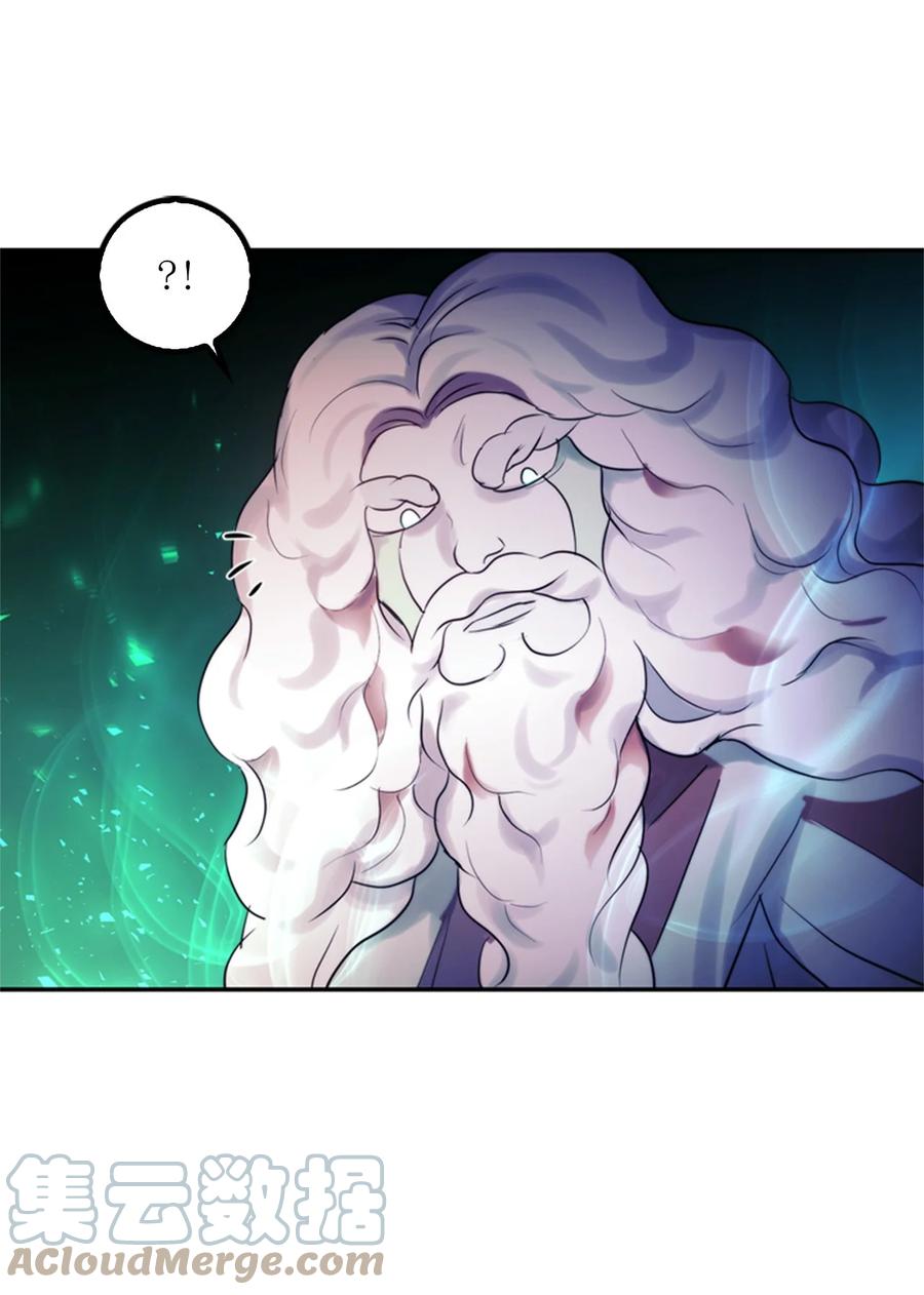《这个魔王有点健忘》51 51 第40页