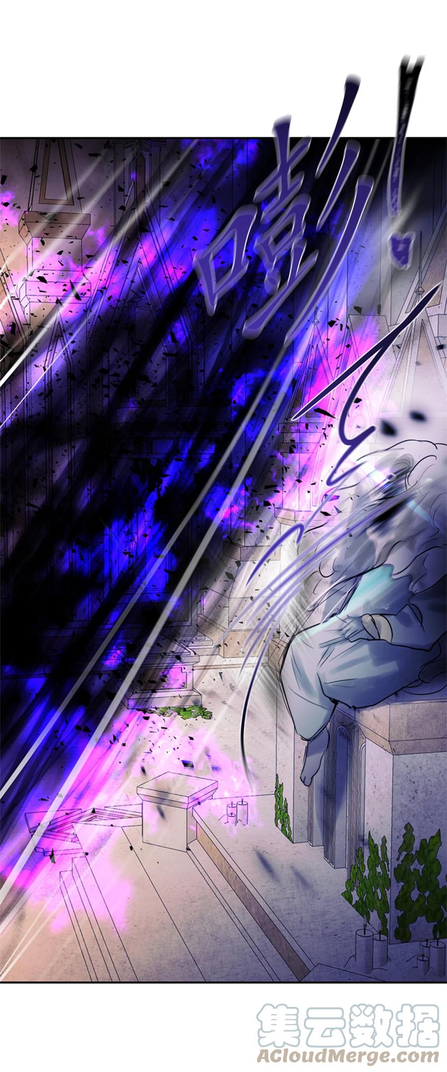 《这个魔王有点健忘》51 51 第43页