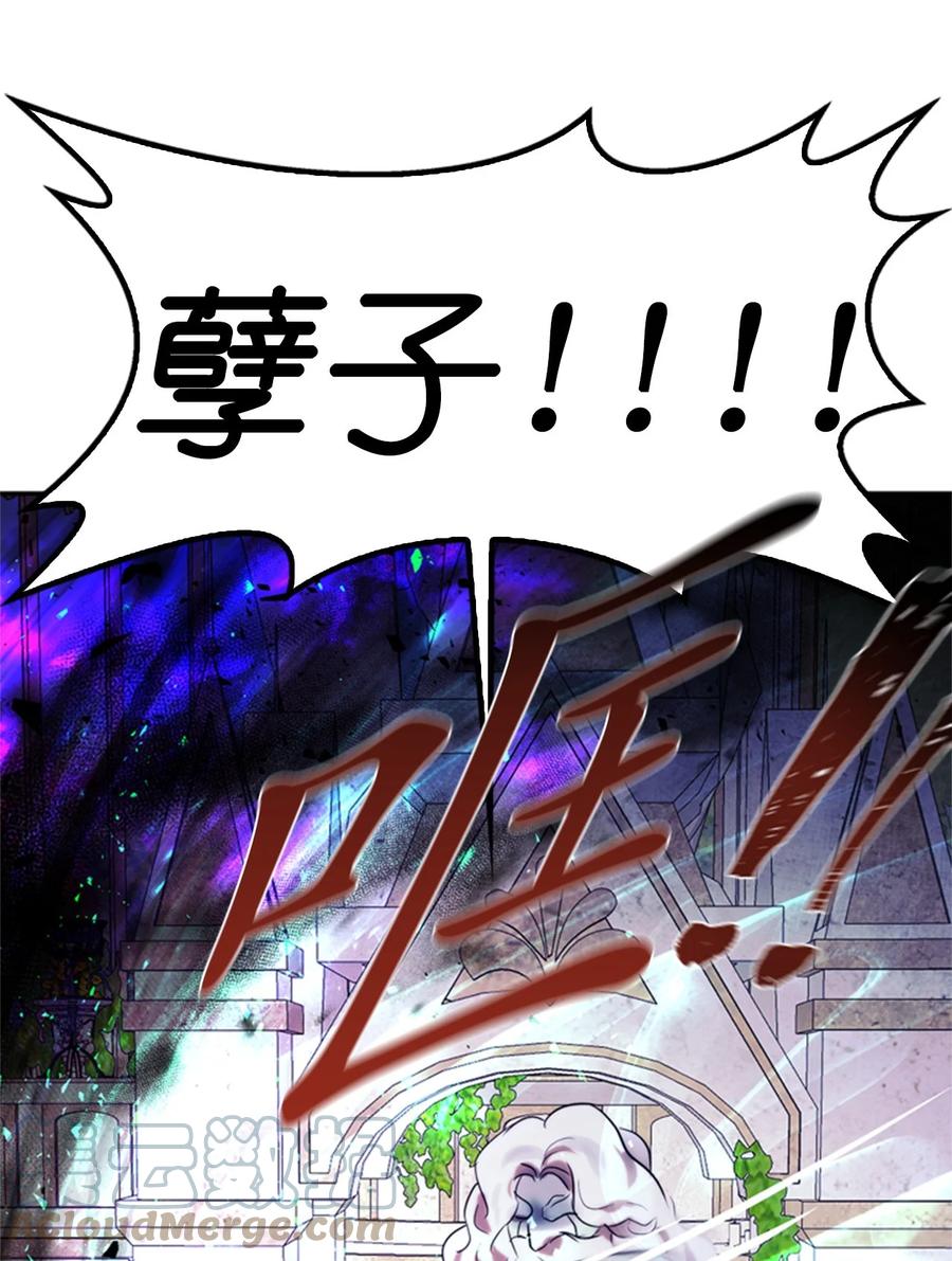 《这个魔王有点健忘》51 51 第46页