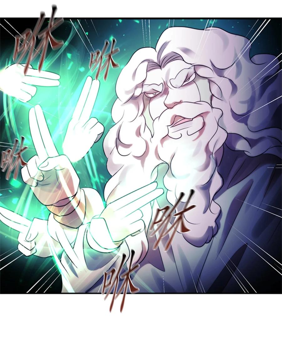 《这个魔王有点健忘》51 51 第48页