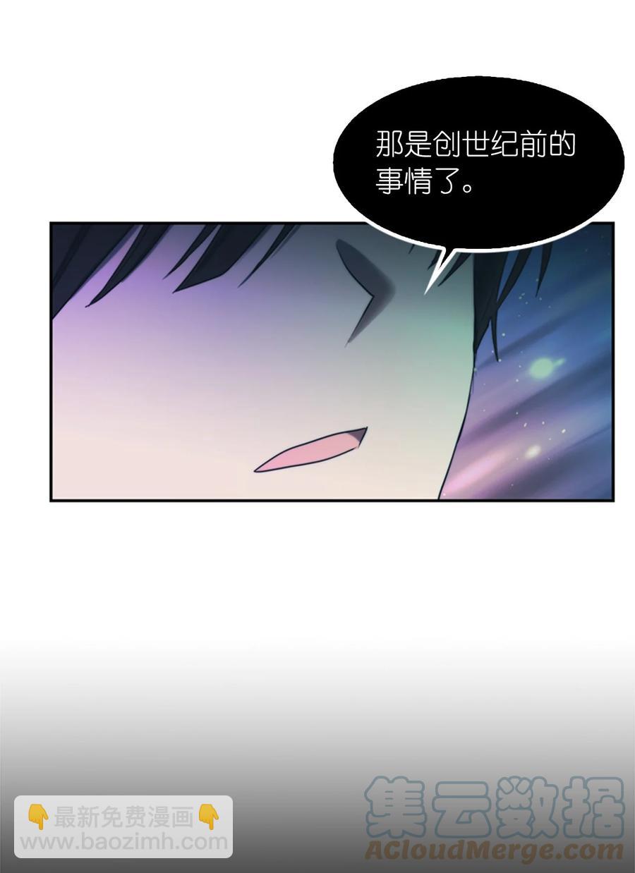 《这个魔王有点健忘》51 51 第7页