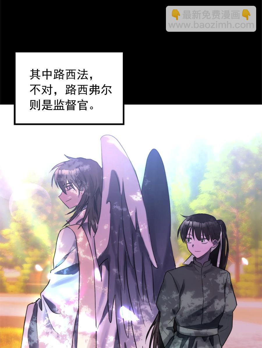 《这个魔王有点健忘》51 51 第9页