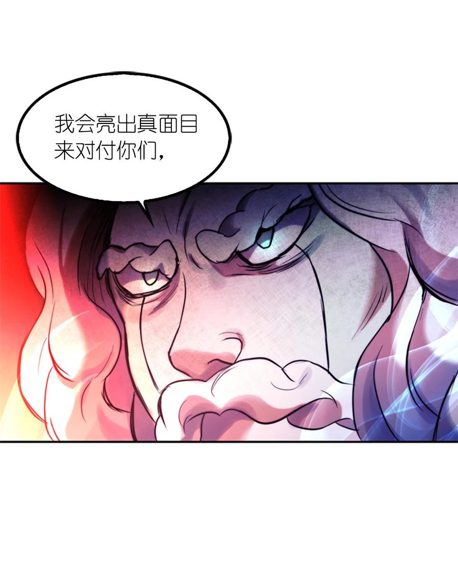 《这个魔王有点健忘》52 52 第11页