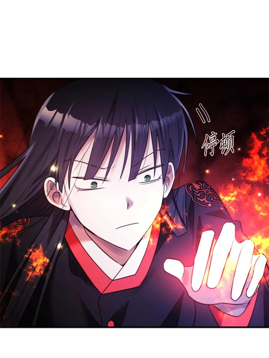 《这个魔王有点健忘》52 52 第14页