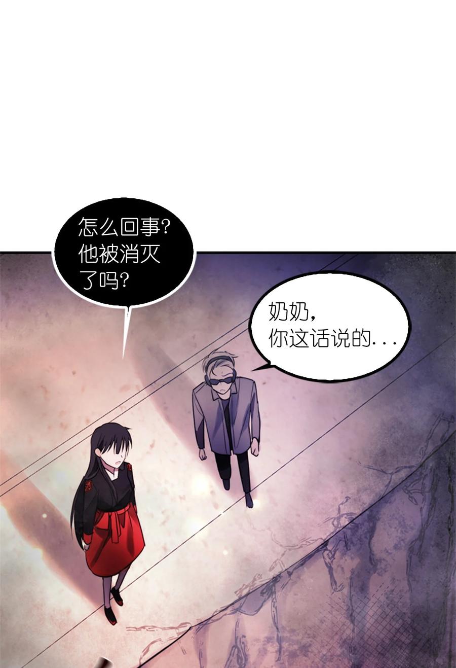 《这个魔王有点健忘》52 52 第15页