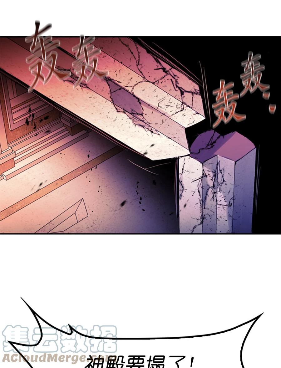 《这个魔王有点健忘》52 52 第19页
